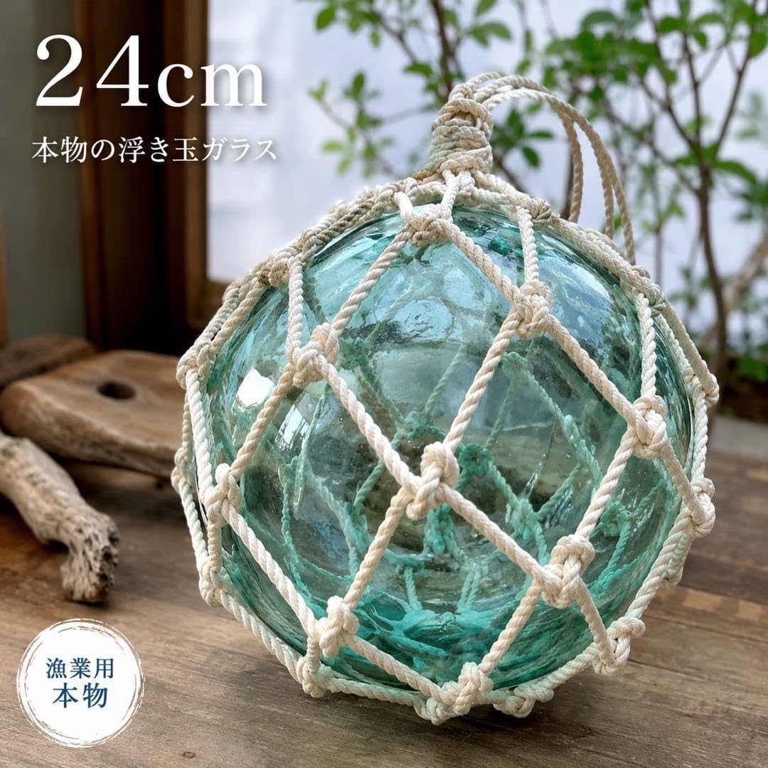 Amazon | 漁業用ガラス浮き玉 特大 約24cmサイズ | 浮き輪 | おもちゃ