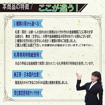 Amazon | FuontenuI 100万円 ダミー 札束 純正帯 レプリカ 金運