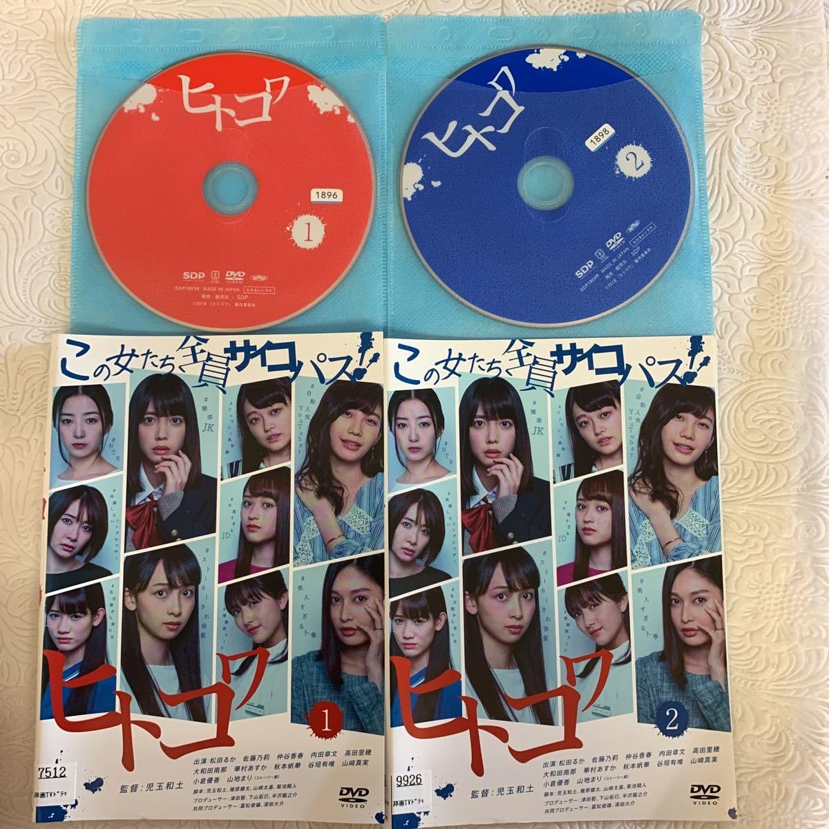 Amazon.co.jp: ヒトコワ この女たち全員サイコパス 全2巻 レンタル版 