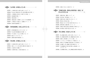 Amazon.co.jp: 決算書の違和感からはじめる「経営分析」 : 瀬野