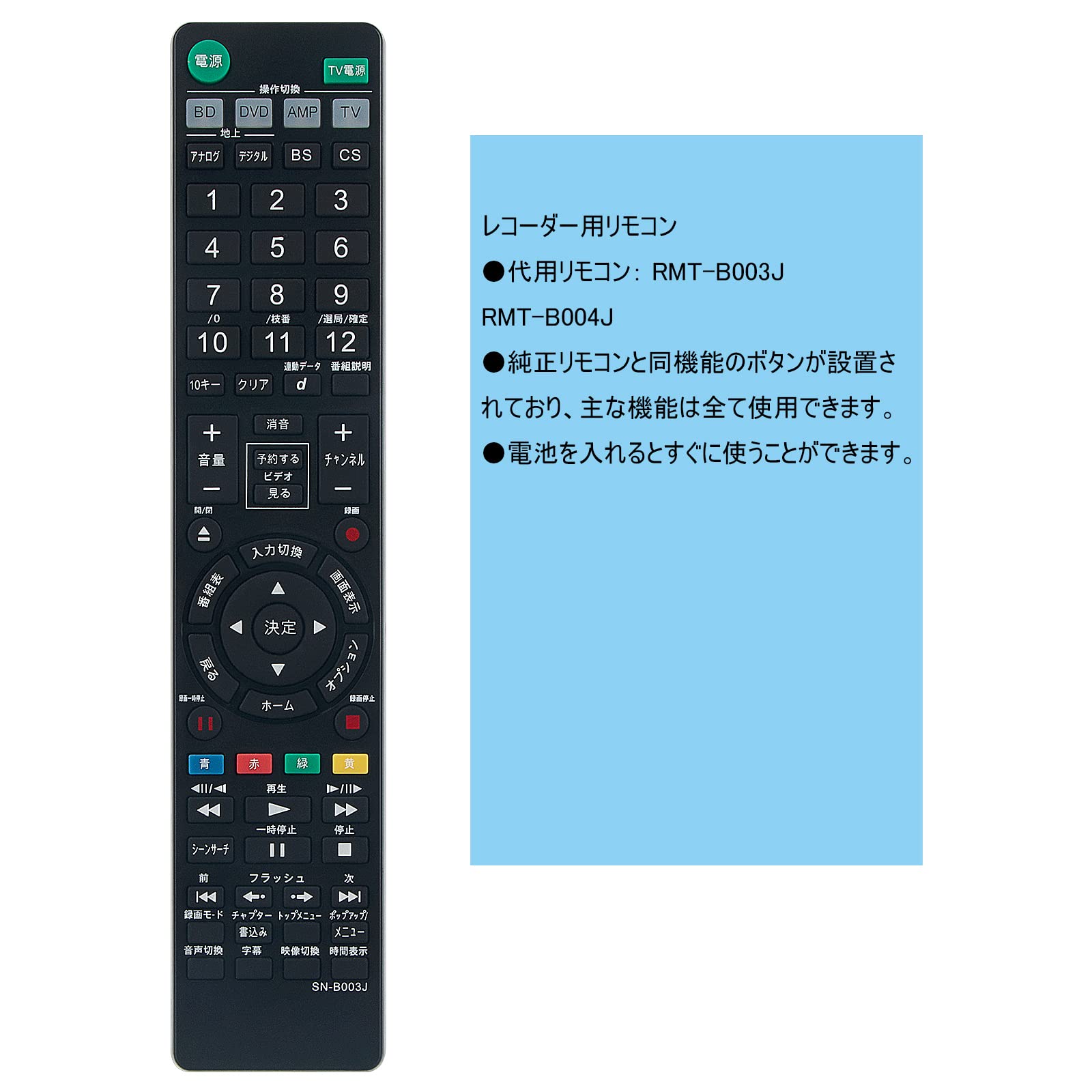 Amazon | PerFascin 代用リモコン fits for RMT-B003J RMT-B004J SONY