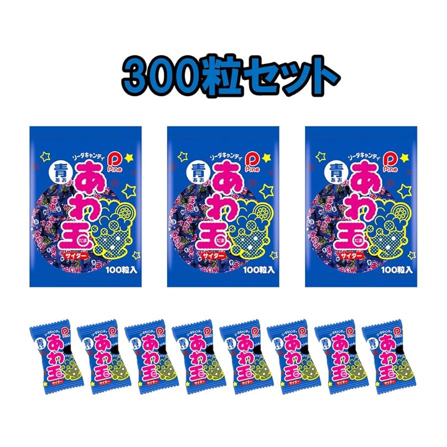 あめだま 楽天市場】12円 パイン あわ玉 サイダー [100個入] 【駄菓子 お