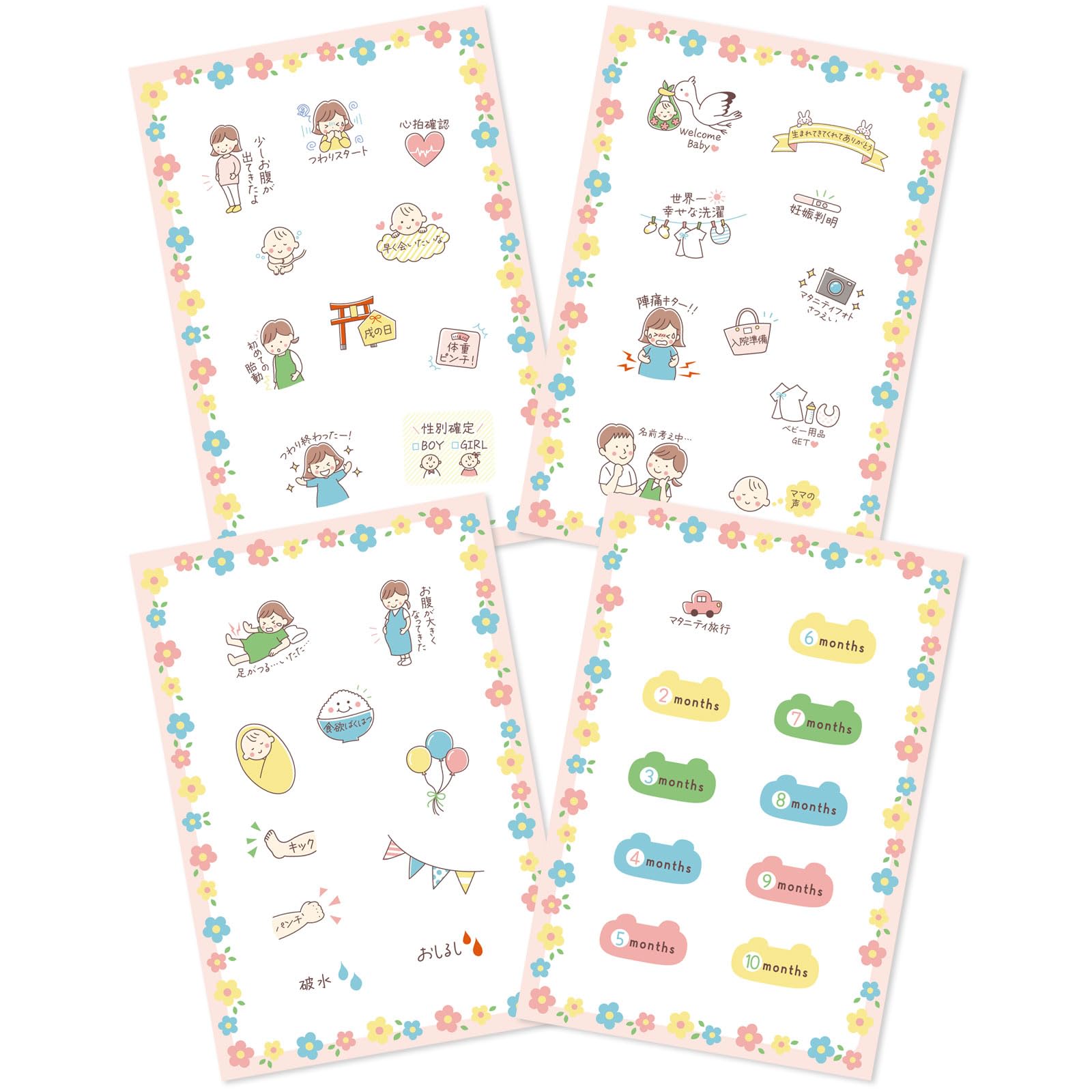 ◆オーダー用◆ダイカット 妊婦さん 赤ちゃん  おくるみBABY 母子手帳 Amazon.co.jp: 母子手帳おめかしーるA 母子手帳シール マタニティ