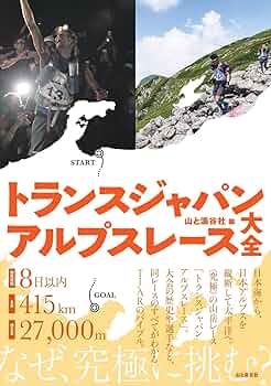 【DVD3本セット！】トランスジャパンアルプスレース DVD3本セット！】トランスジャパンアルプスレース Amazon.co.jp