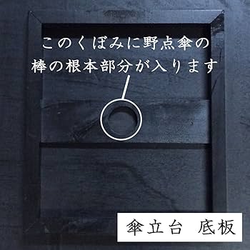 野天傘　野立傘　木製　スタンド　茶屋　立台　レトロ　アンティーク　組み立て式 野天傘 野立傘 木製 スタンド 茶屋 立台 レトロ アンティーク