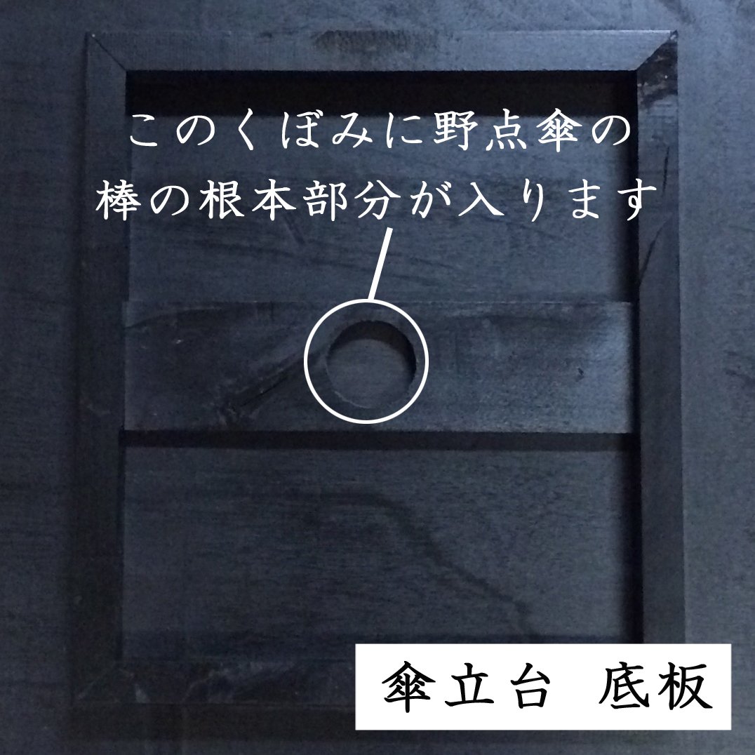 Amazon｜[和傘・野点傘専門店 恭雅] 野点傘立て 木製スタンド 黒塗り
