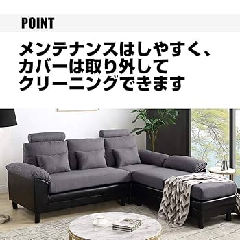 ソファー ソファ3人掛けハイバックファブリック弾力自由レイアウトL字【ベージュ】 Amazon｜ソファー ソファ 3人掛け ハイバック ファブリック 弾力