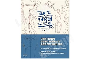 LEZHIN Point Character Drawing: Unlocking the Secrets of Dynamic Anime-Style Illustration