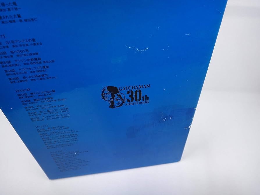 Amazon.co.jp: 科学忍者隊ガッチャマン2 DVD-BOX2 ＜完全限定