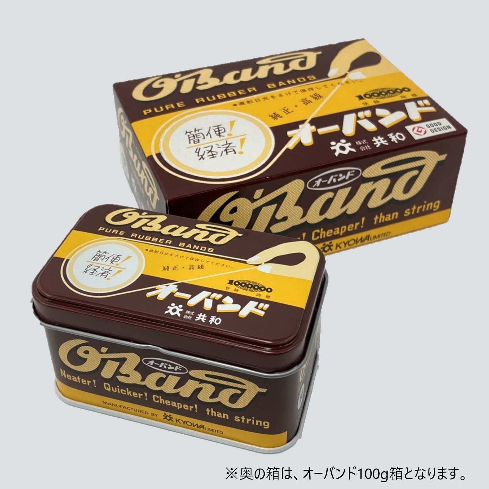 oder 'Band gg-040 – Gummiringe, bernsteinfarben