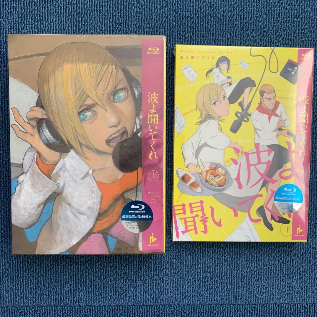 Amazon.co.jp: 波よ聞いてくれ Blu-ray 上 下 巻 セット 全巻 