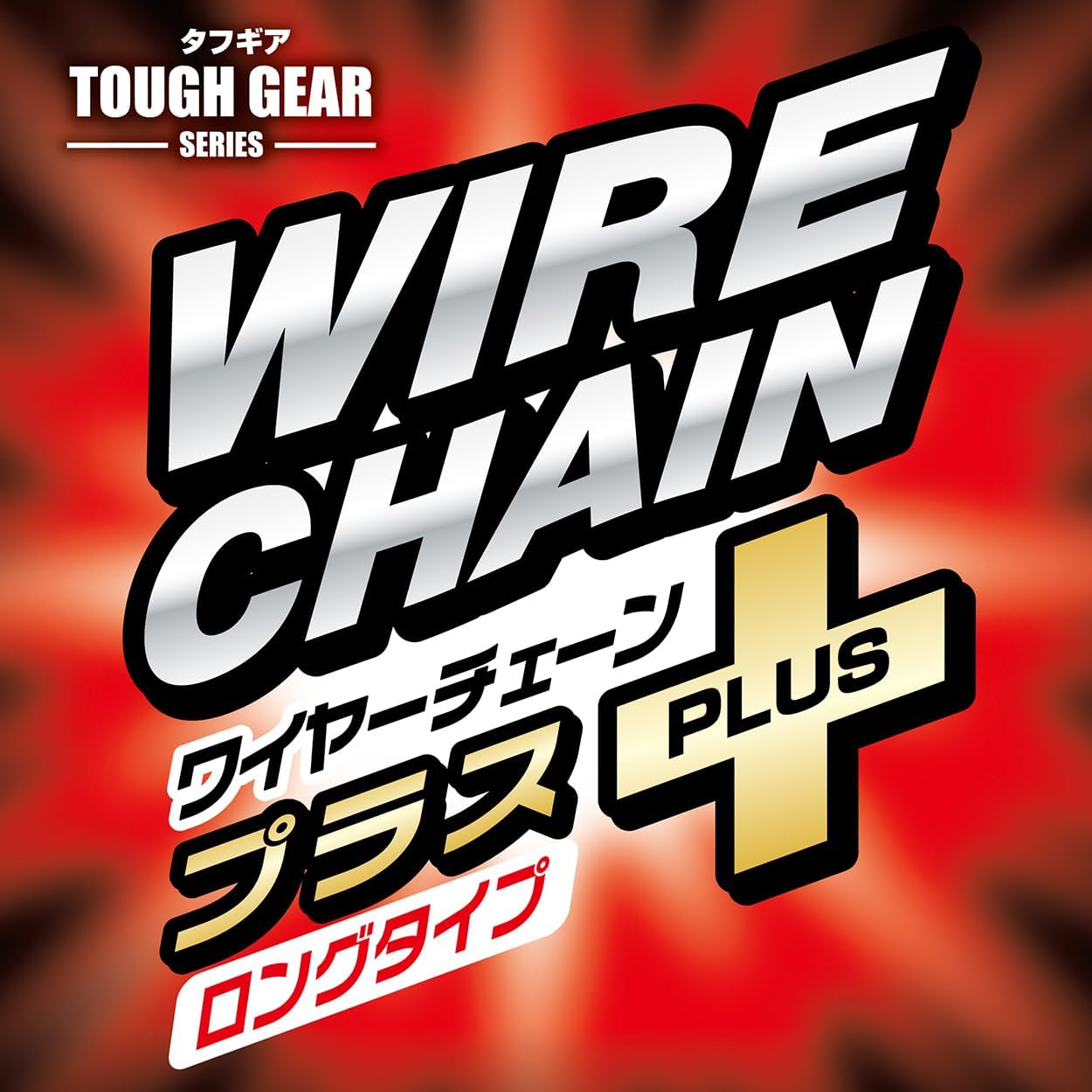 Petio Tough Gear Long Wire Chain Plus, Blue, for Medium Dogs, 3.5mm