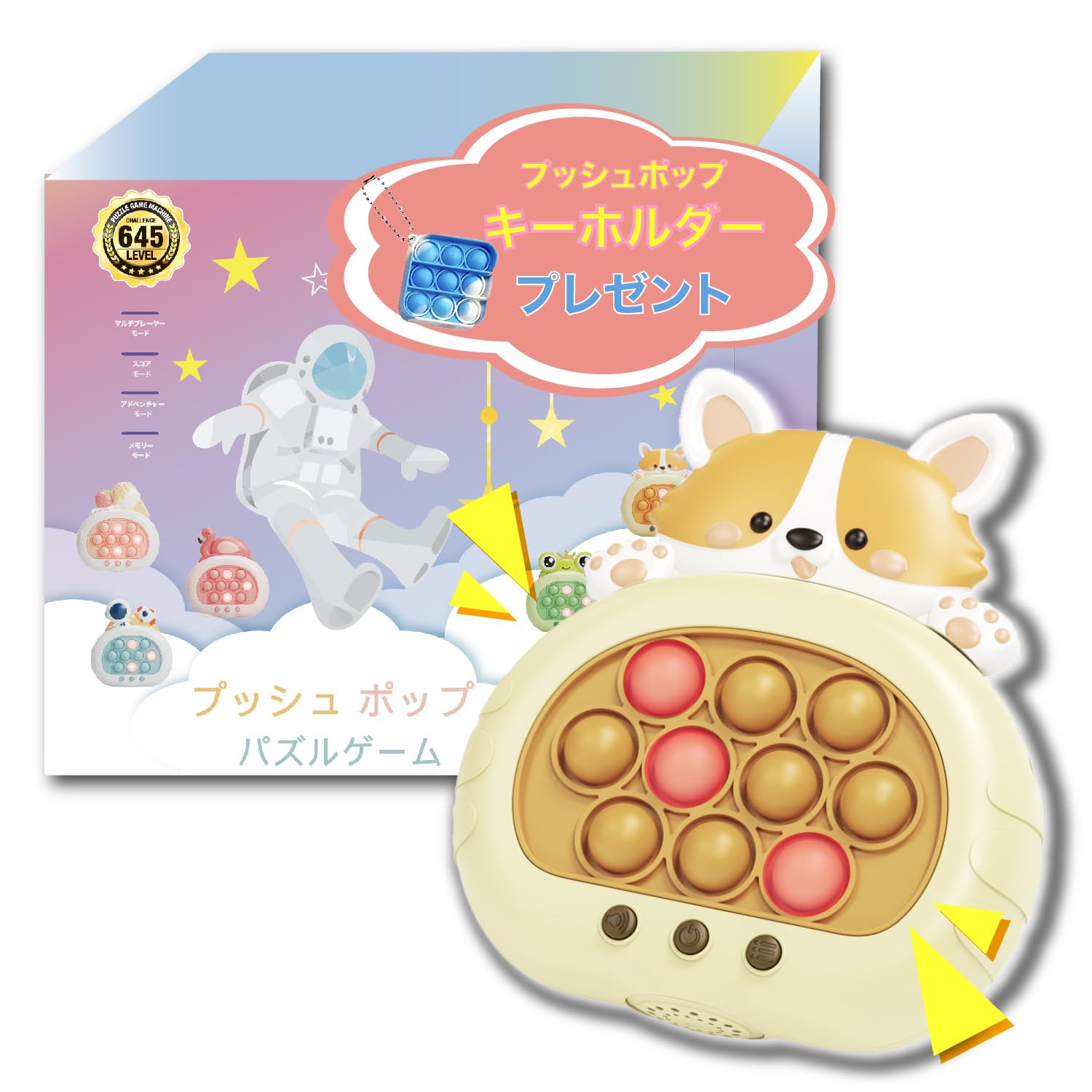 Amazon.co.jp: O'ceanic プッシュポップ ゲーム 【キーホルダー付き