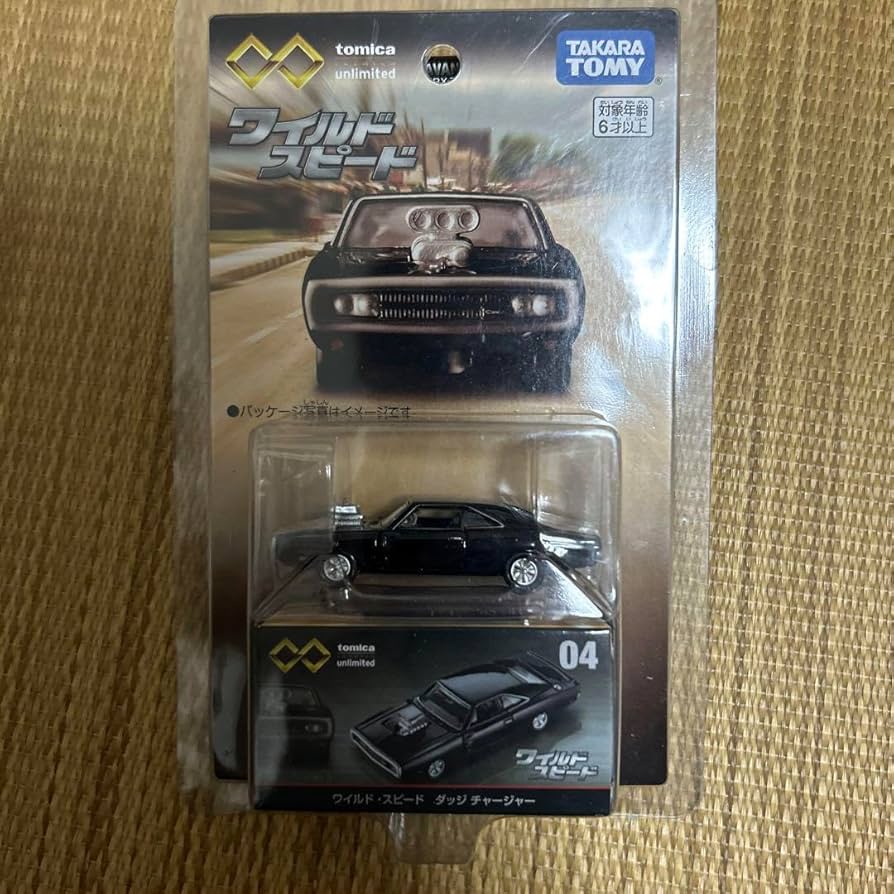 トミカ プレミアム アンリミテッド ワイルドスピード 4点セット トミカ アンリミテッド ワイルドスピード 4台セット トミカ