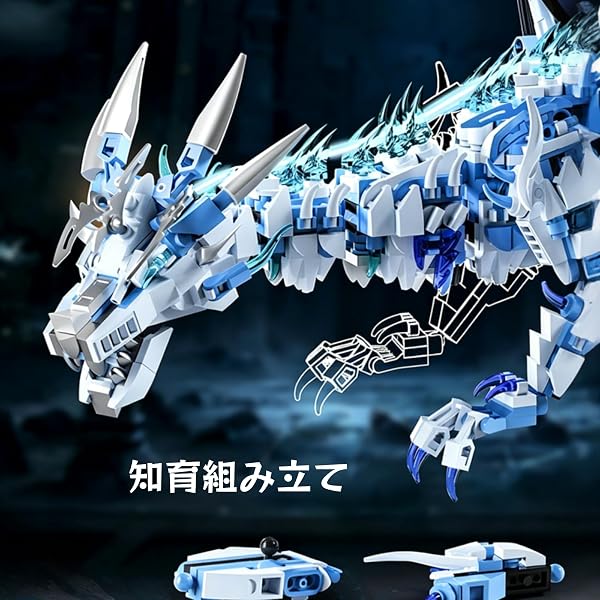 氷竜 ブロック アイスドラゴン 半メカニカルデザイン 翼上下可動 四肢多関節フル可動 頭部左右可動 背部ライト発光 組み立て模型 知育ブロック 繰り返し組み立て可能 ドラゴンおもちゃ プラモデル 誕生日プレゼント クリスマス 入学祝い 父の日 コレクション インテリア 男の子 女の子 大人 12歳以上 (電動式) - 4