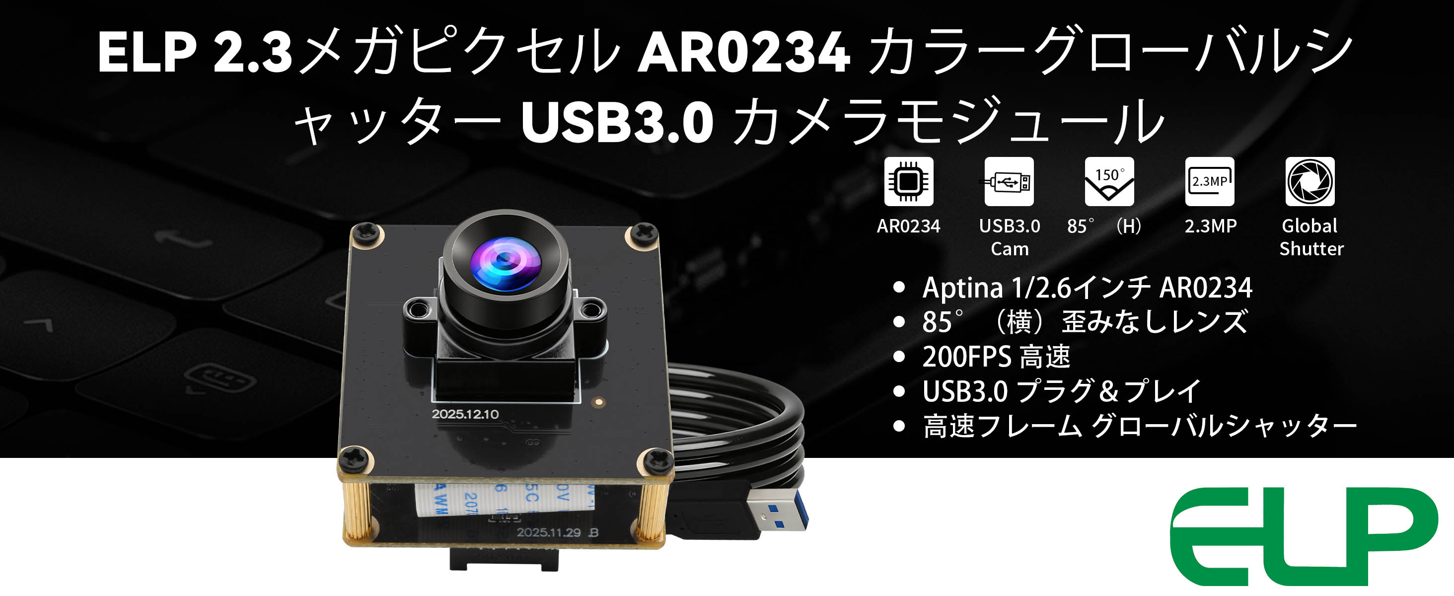 Amazon.co.jp: ELP グローバルシャッター USB3.0カメラ 200FPS ウェブ
