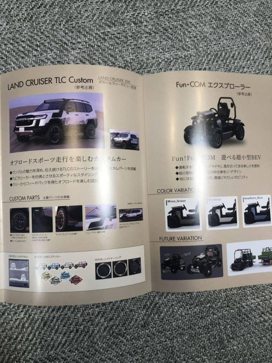 パンフレットセット‼️ Amazon.co.jp: ランクル BASE ステッカー カタログ パンフレット