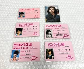 夕やけニャンニャン 台本 おニャン子クラブ サン入り 渡辺美奈代 激レア おニャン子クラブ 夕やけニャンニャン 台本 1985年10月9日 匿名