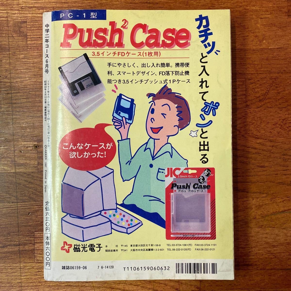 ジャニーズJr.　JOHNNY'S Jr. 消しゴム　滝沢秀明　昭和レトロ Amazon.co.jp: ☆中古ビデオ「JOHNNYS Jr.WORLD ジャニーズJr