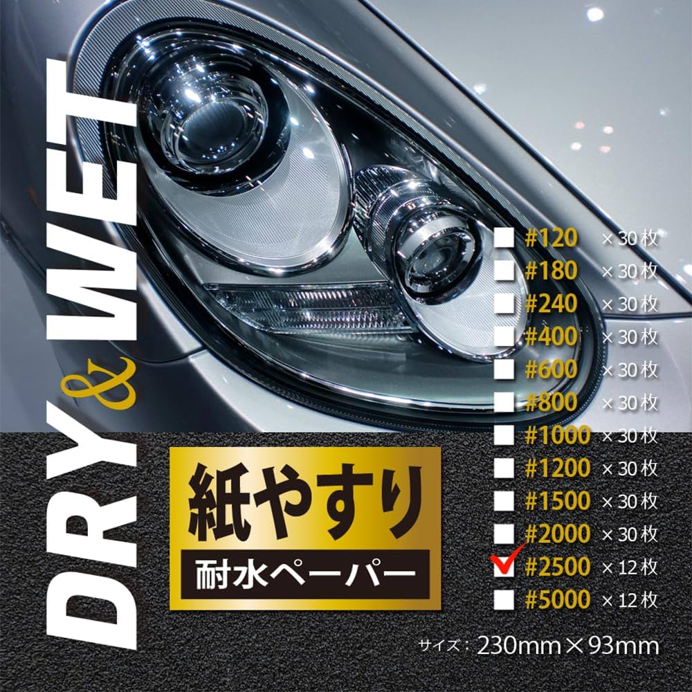 Amazon | SEEK products 耐水ペーパー #2500 12枚入り 超極細目 サンド