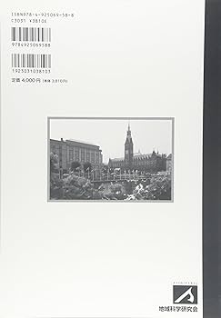住民訴訟と議会と首長 神戸市等の４号請求訴訟判決を受けて/地域科学研究会/阿部泰隆（単行本） Amazon.co.jp: 住民訴訟と議会と首長: 神戸市等の4号請求訴訟