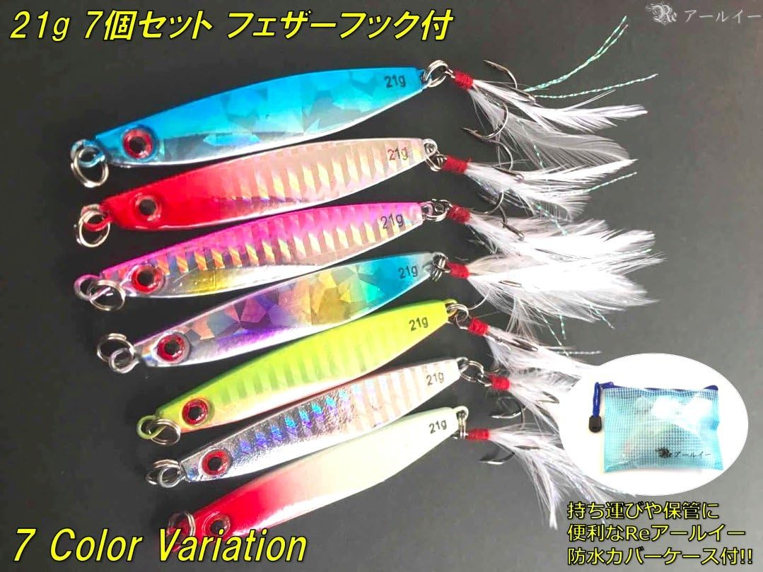 Amazon Re アールイー メタルジグ 7個 セット 羽根付きフック ケース付 オフショア 21g 30g 7カラー センターバランス ロングキャスト 青物ジギング ショア オフショア スロージギング ショアジギング ジギング 船釣り トリプルフック 21g 7個セット Re