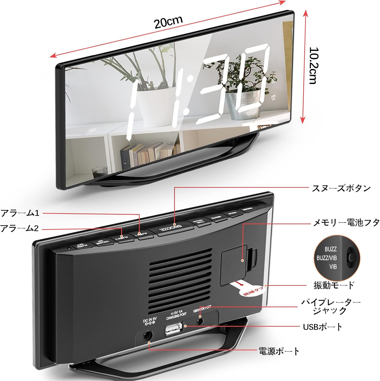 Mesqool Vibrating Alarm Clock Back Panel