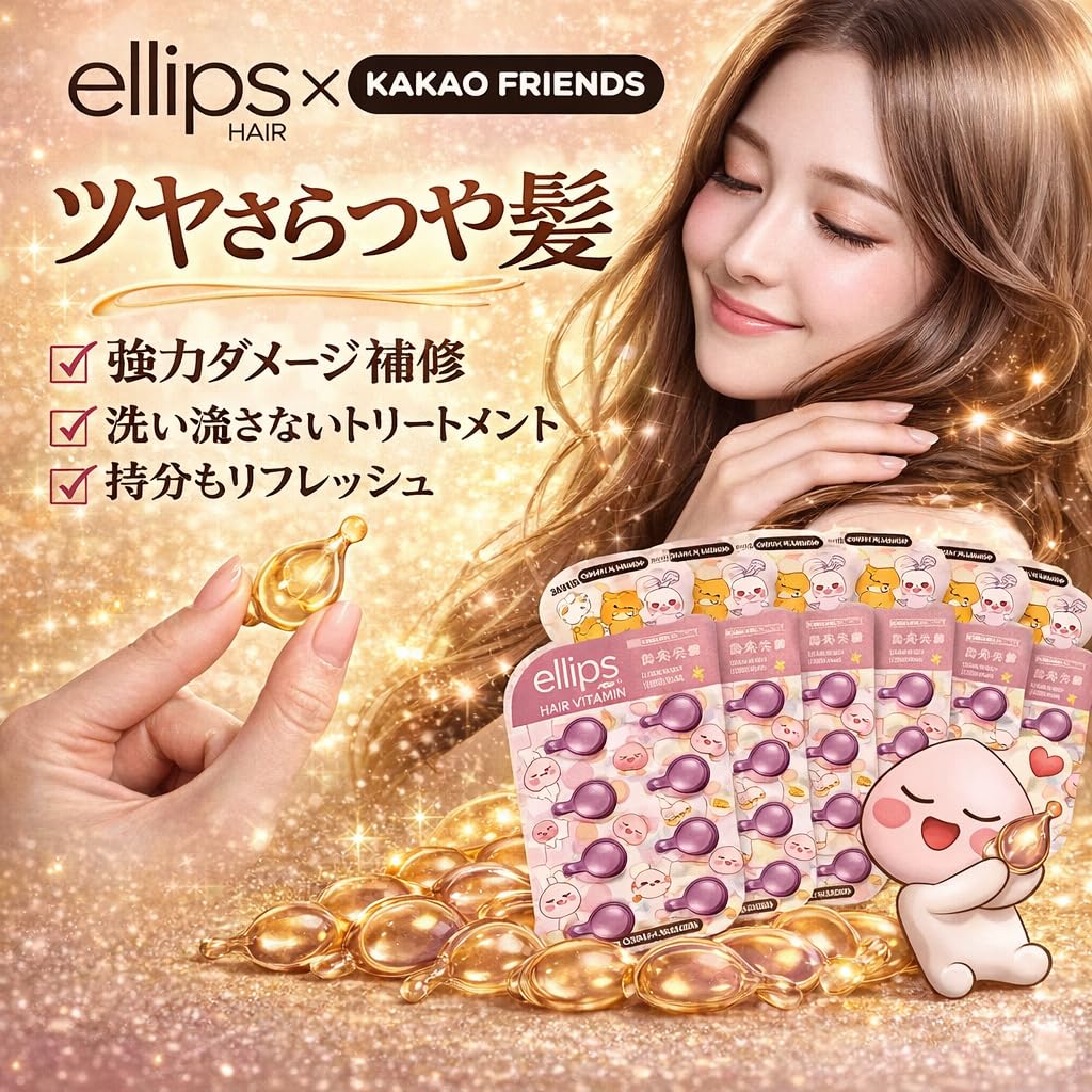 Amazon | ellips ヘアビタミン カプセル 8粒×5個セット ヘアオイル
