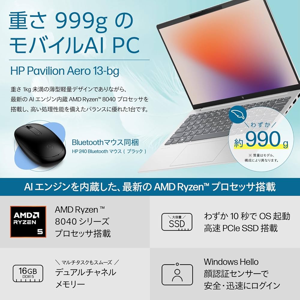 HP Pavilion Aero 13bg 付属品保証アリ HP Pavilion Aero 13bg 付属品保証アリ 1年間保証書付 ほぼ新品