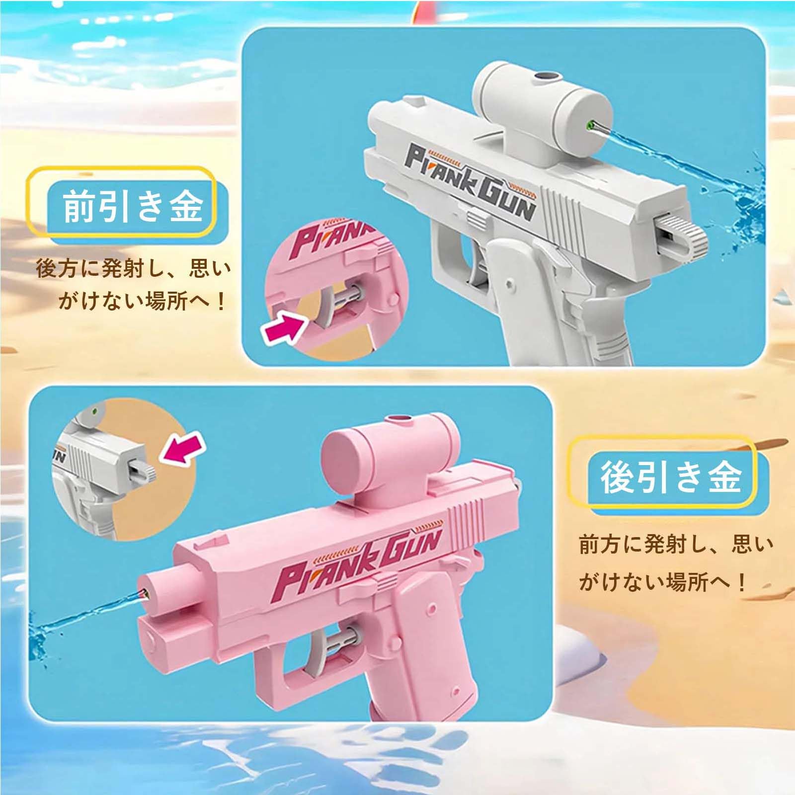 Amazon | 逆噴射水鉄砲 2個セット 水鉄炮 子供 ウォーターガン