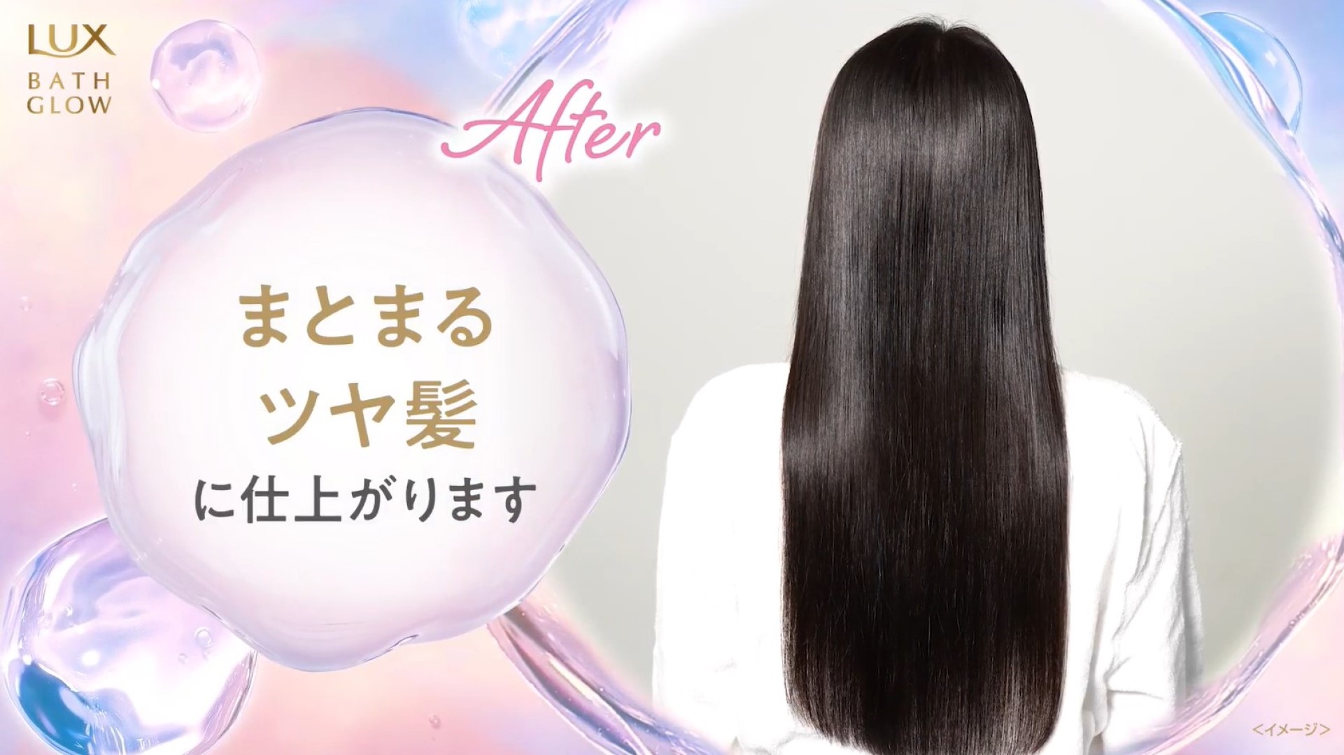 LUX バスグロウ リペア＆シャイン ヘアブースター 髪の導入美容液