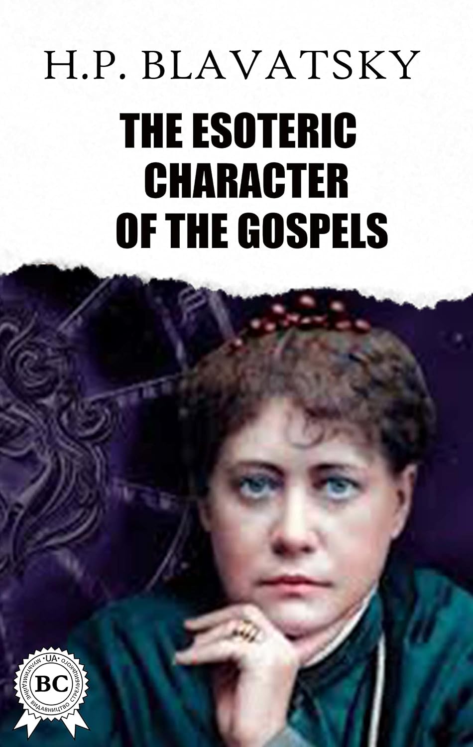 The Esoteric Character of The Gospels