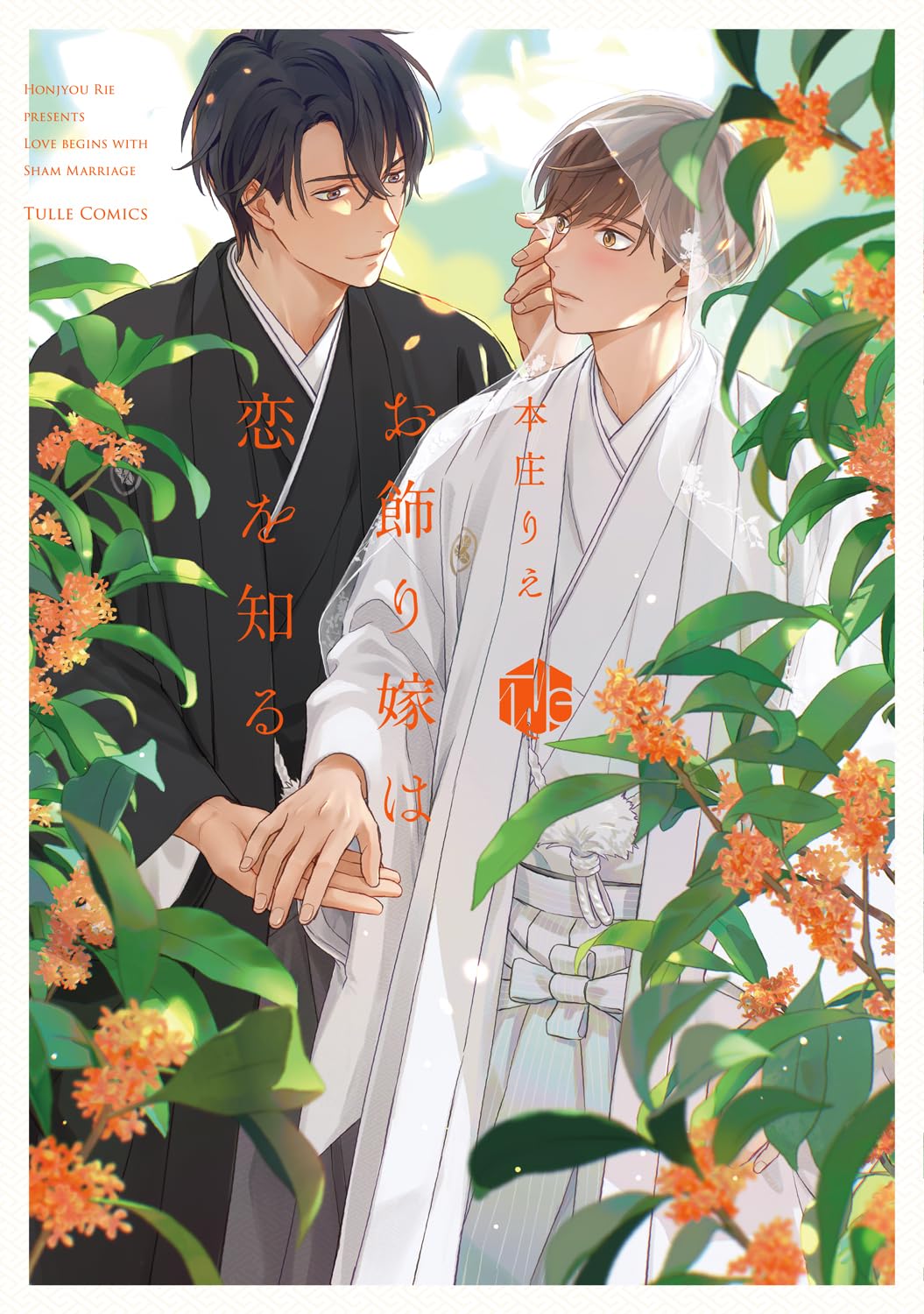 ラメッシ・バルセカール関連書籍2冊セット ラメッシ・バルセカール関連書籍2冊セット