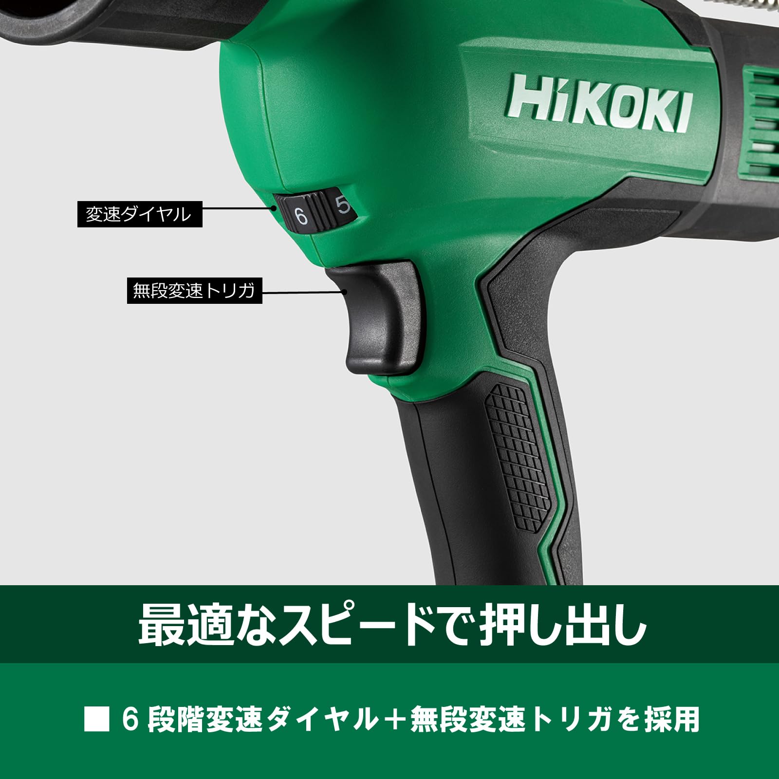 Amazon.co.jp: HiKOKI(ハイコーキ) 18V コードレスコーキングガン 
