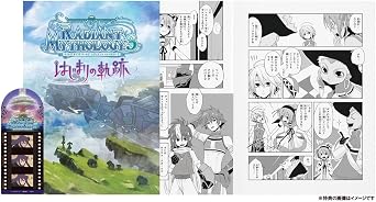 テイルズ オブ ザ ワールド レディアント マイソロジー3 - Psp