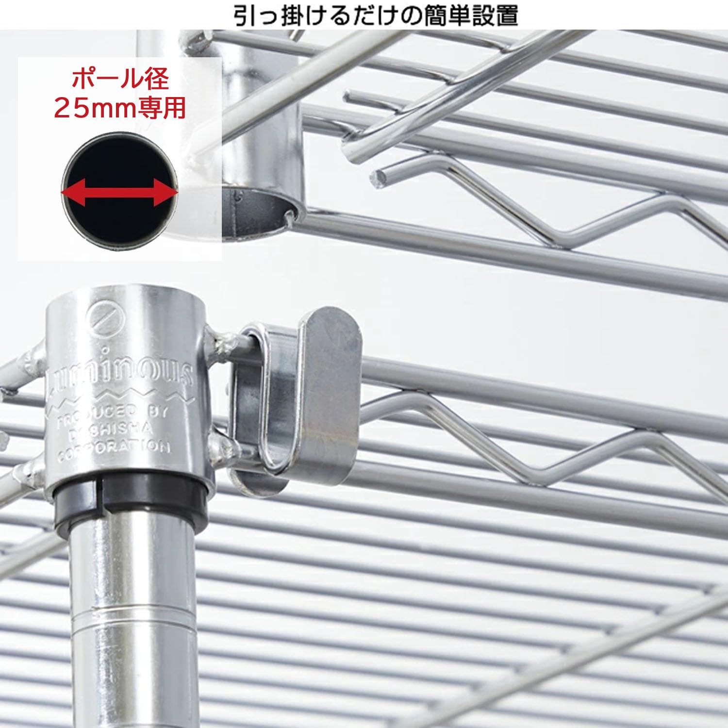 Amazon｜ドウシシャ ルミナスラック スチールラック 棚板連結パーツ