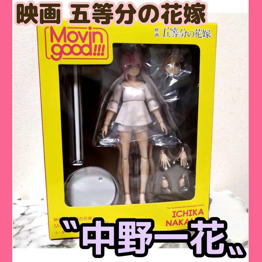 映画 五等分の花嫁 中野一花 フィギュア プライズフィギュア プライズ】五等分の花嫁∬ Kyunties 中野一花 フィギュア - 柳