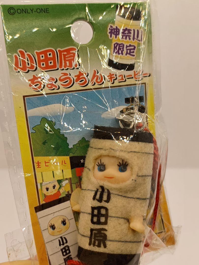 Amazon.co.jp: ご当地キューピー 神奈川限定 小田原ちょうちん