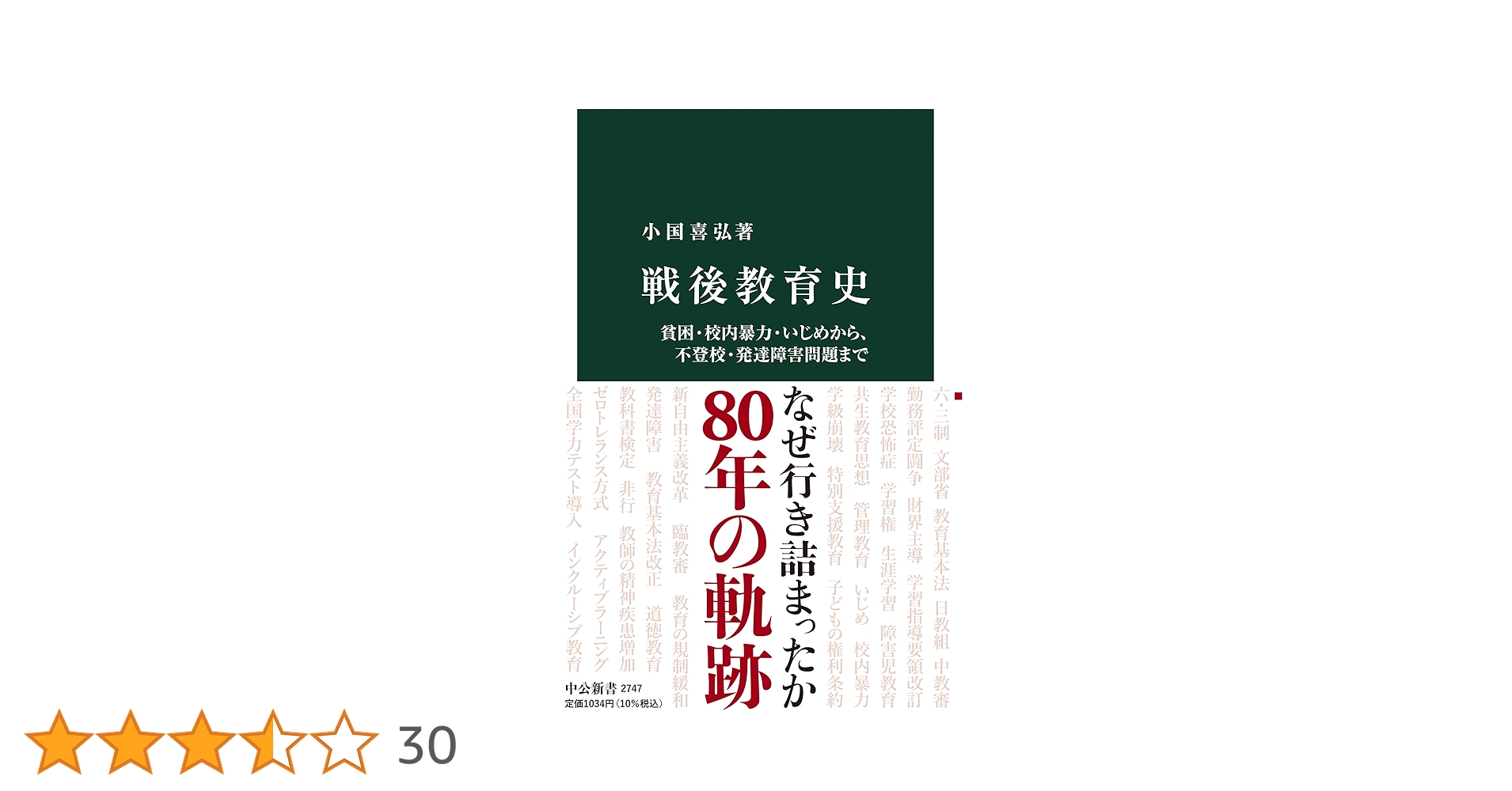 戦後日本貧困問題基本文献集(第1期) 戦後日本貧困問題基本文献集(第1期) Amazon.co.jp: 戦後日本貧困