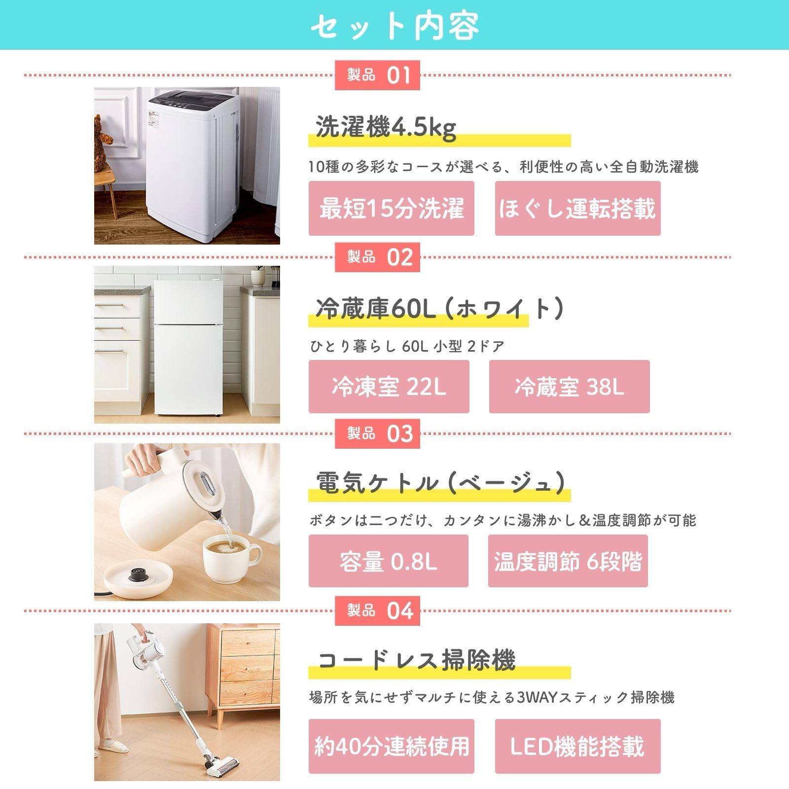 Amazon | 【新生活家電4点セット】 TOP FILM 家電セット 【 洗濯機 4.5