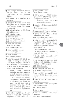 Merriam-Websters Chinese-English Dictionary (English and Chinese and Multilingual Edition)