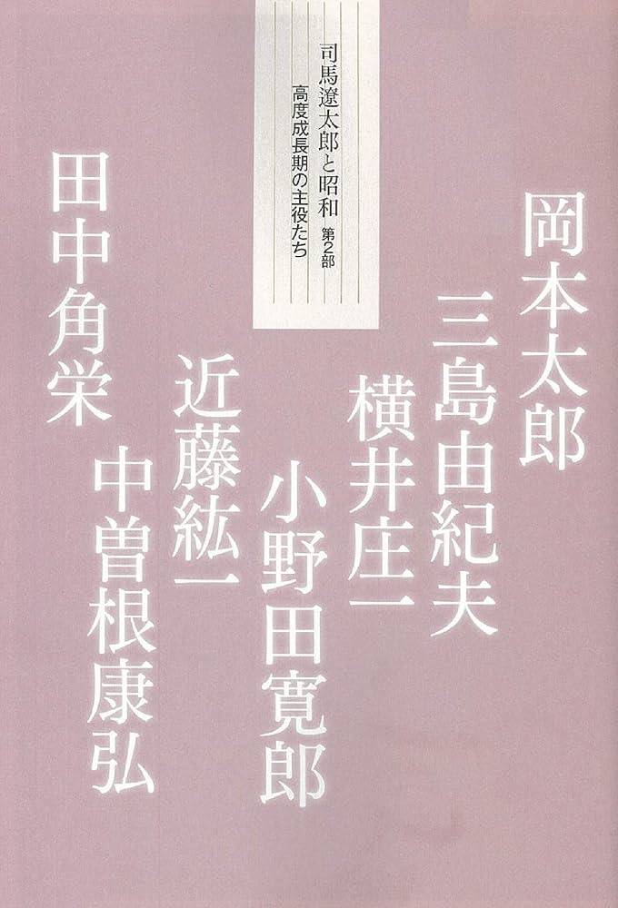iwataさん専用★美品★週刊 「司馬遼太郎 街道をゆく」全60巻専用ファイル付 iwataさん専用☆美品☆週刊 「司馬遼太郎 街道をゆく」全60巻