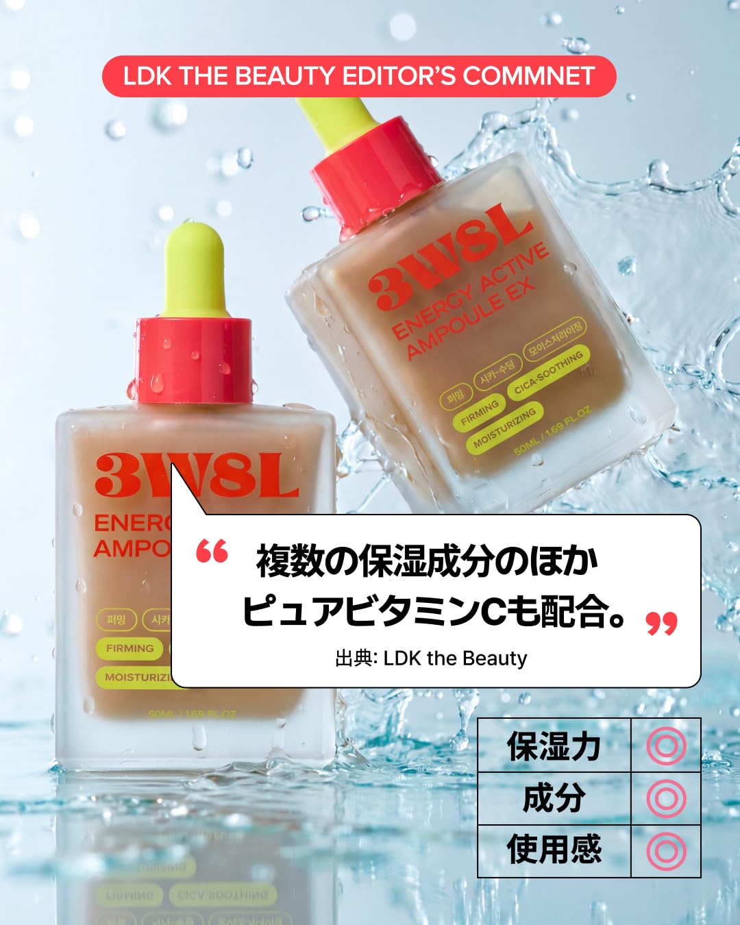 Amazon.co.jp: 3W8L エナジーアクティブセラム EX 50ml しっとり 保湿