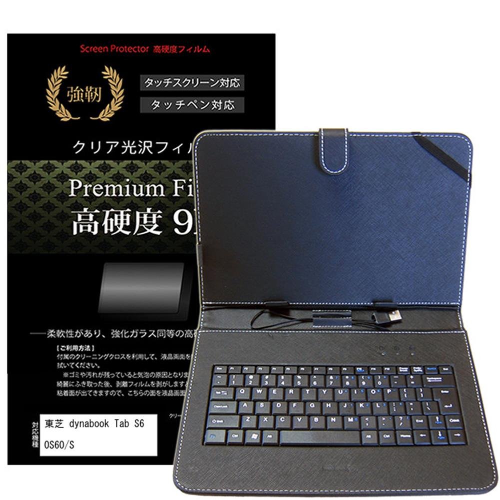 東芝 tab キーボード カバー セット dynabook GZ キーボードカバー」の人気商品一覧 | 安い商品を