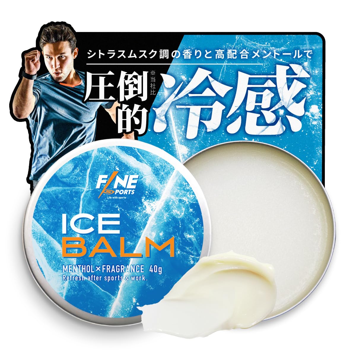 FINE SPORTS アイスバーム 40g 高濃度メントール シトラスムスク調…