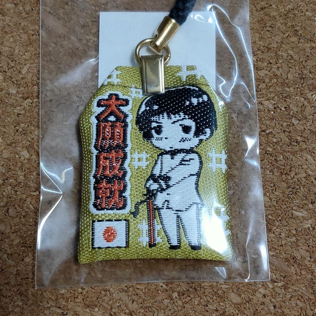 Amazon.co.jp: お守り根付 ヘタリア 日本 とアメリカ の年末年始セット