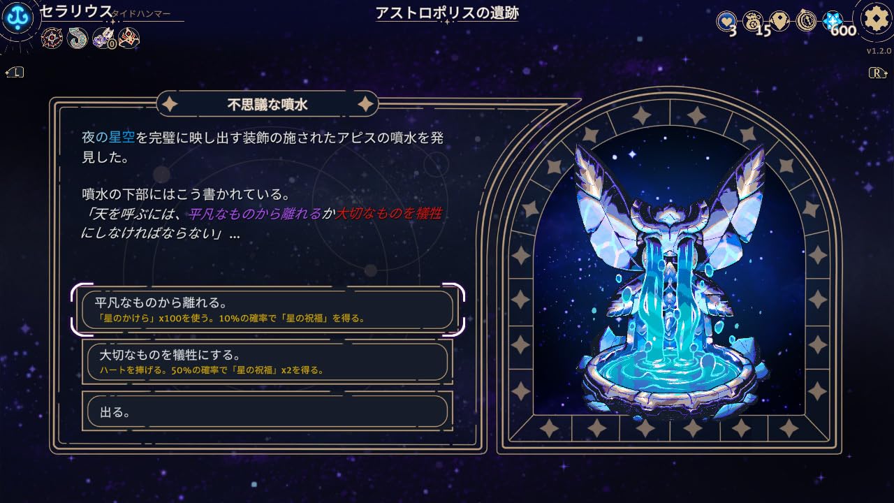 Astrea: Six-Sided Oracles -Switch