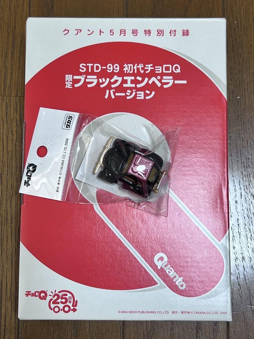 懐かしい チョロQ ブラックエンペラー A-5 フェアレディ280Z 日本製