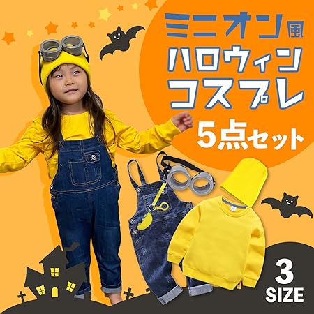 ミニオンコスプレ 2つセットフリーサイズ Lrvgisjitl Www Angoeauchamber Com