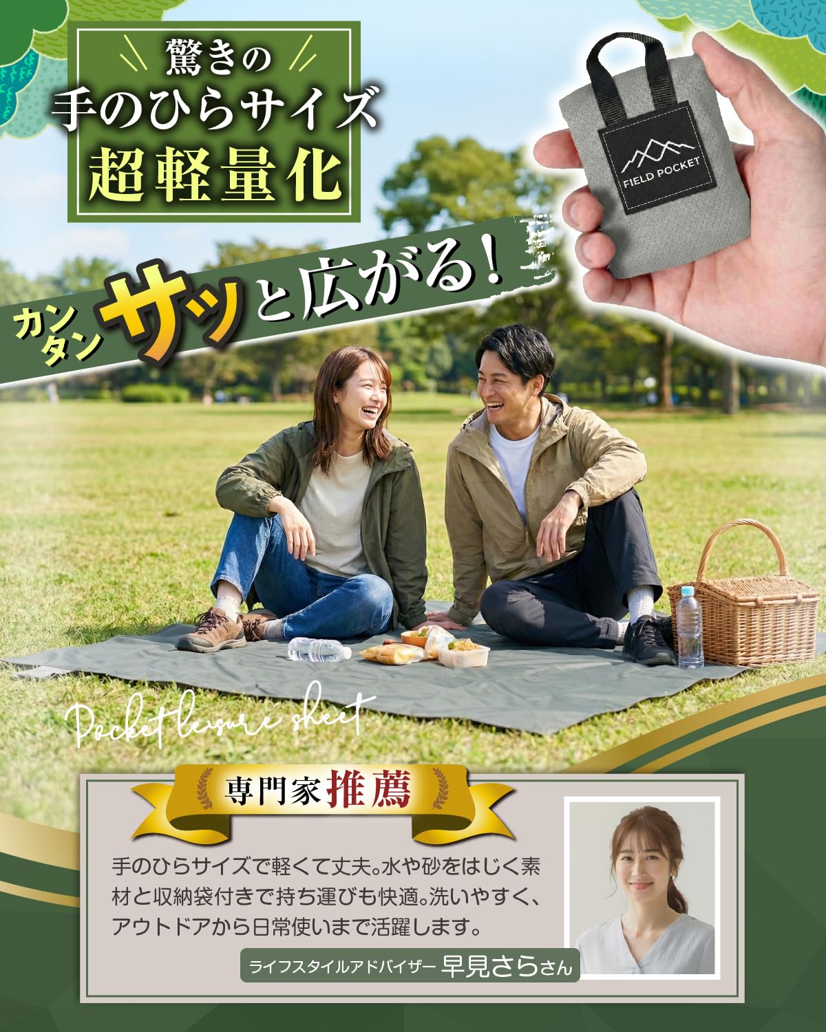 Amazon.co.jp: レジャーシート コンパクト 【大手紙一面に掲載・専門家 
